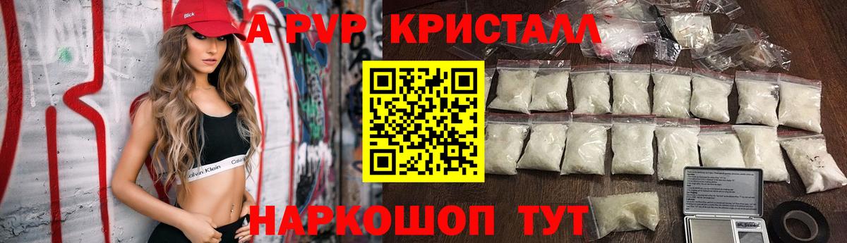 Alpha PVP Соль Тосно