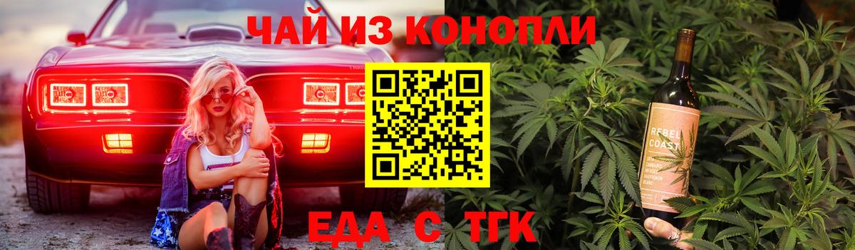 Тосно  Canna-Cookies конопля  Вход с VPN 