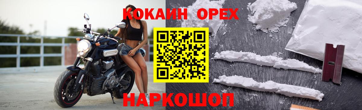 Cocaine FishScale Тосно