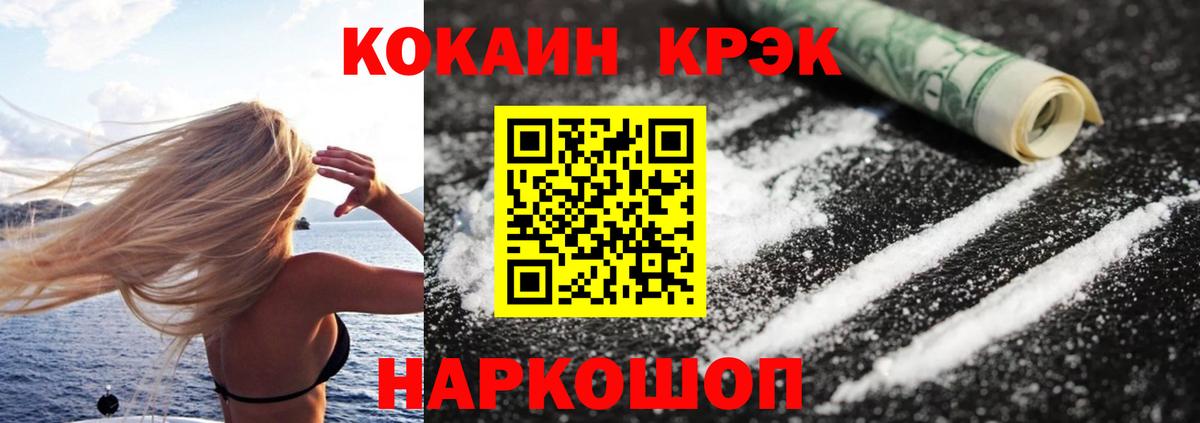 Кокаин VHQ  Вход с VPN  Тосно  COCAIN Боливия 