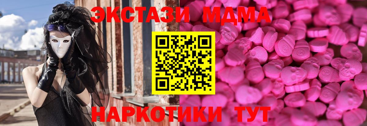Экстази 250 мг Тосно