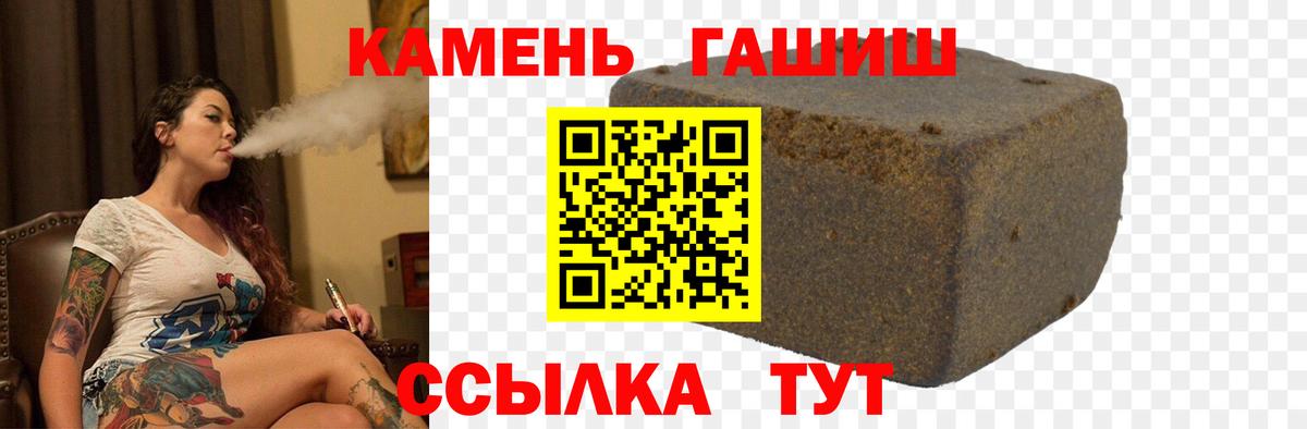 Тосно  ГАШ 40% ТГК  ГАШ  Вход с VPN  ГАШ хэш 