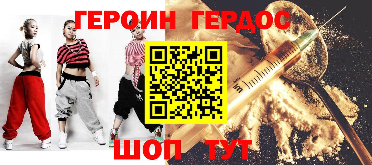 Героин белый Тосно