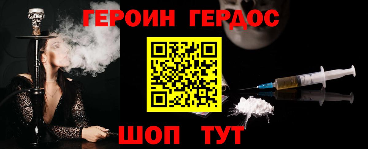 ГЕРОИН афганец  Вход с VPN  Тосно 