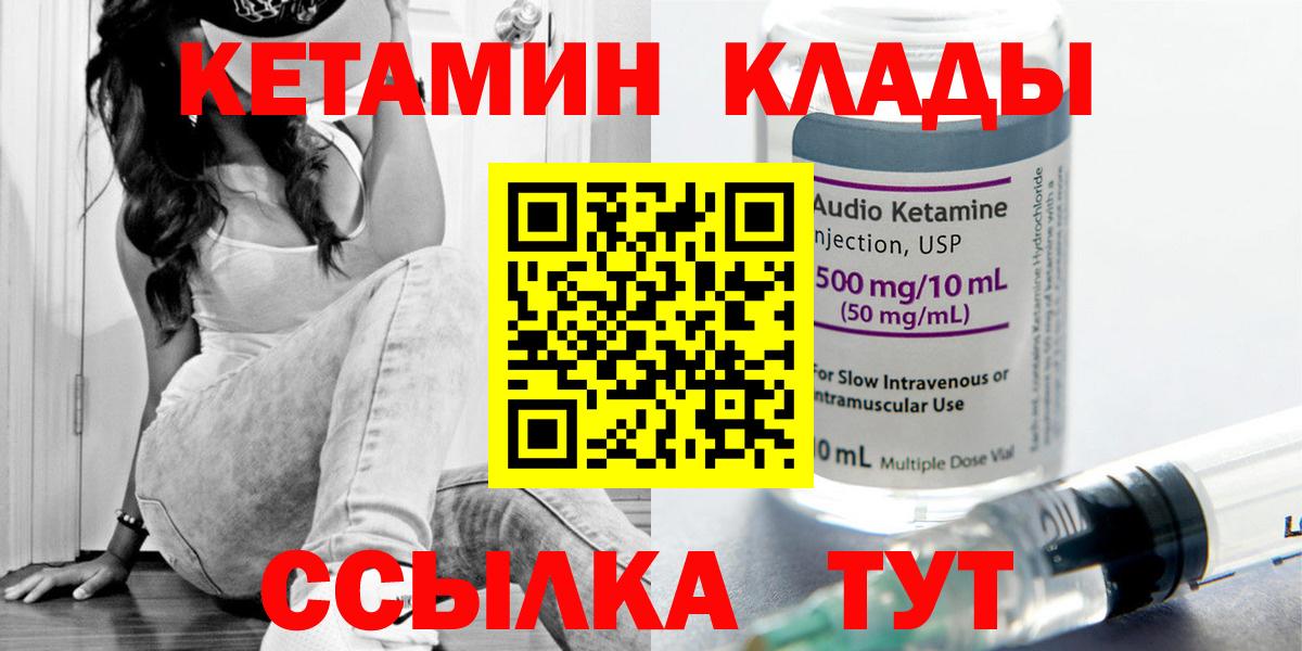 КЕТАМИН ketamine  маркетплейс какой сайт  Тосно  Вход с VPN  Кетамин ketamine 