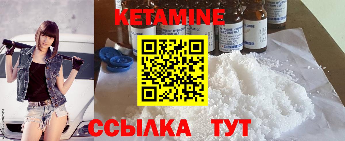 КЕТАМИН ketamine Тосно