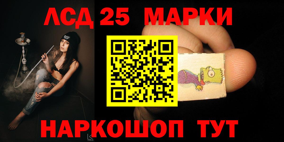 LSD-25 экстази ecstasy Тосно
