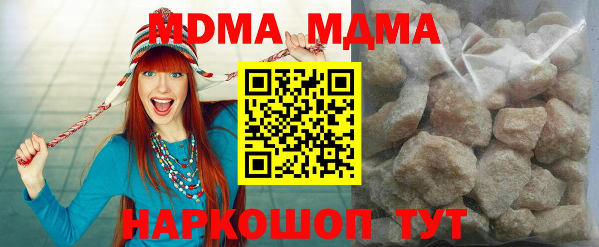 MDMA  МДМА молли  Вход с VPN  Тосно 
