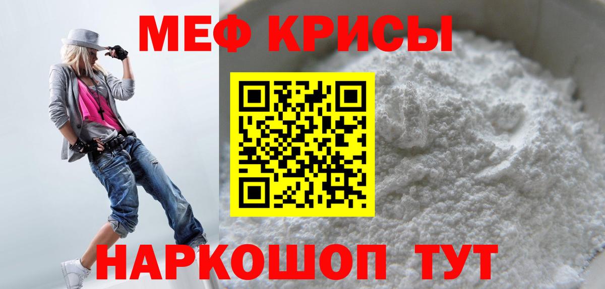 Меф мяу мяу  Меф  МЕФ мука  Тосно  Вход с VPN 