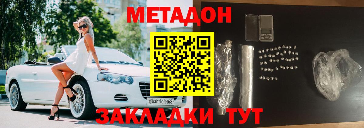 mega зеркало  Метадон кристалл  Вход с VPN  Тосно 