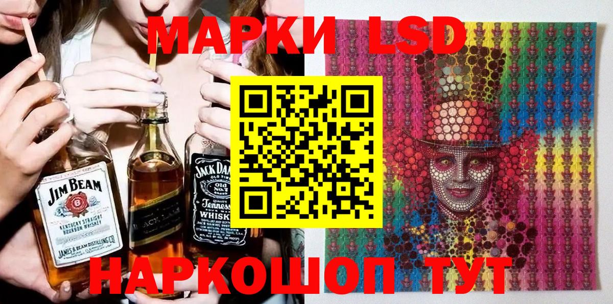 Марки 25I-NBOMe 1500мкг  Марки 25I-NBOMe 1500мкг  Тосно  Наркотические марки  Вход с VPN 