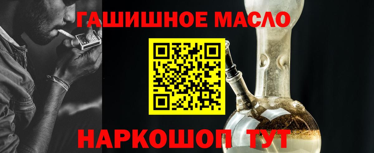 ТГК жижа  Вход с VPN  Тосно 